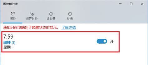 闹钟软件不小心删除了怎么恢复,闹钟软件不小心删除了怎么恢复正常缩略图