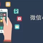 网红软件小程序,网红小程序什么软件最好缩略图