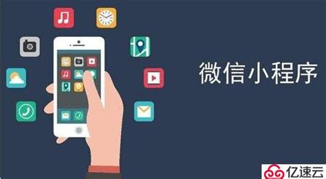 网红软件小程序,网红小程序什么软件最好缩略图