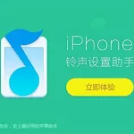 免费下载铃声软件,免费下载铃声软件有哪些缩略图