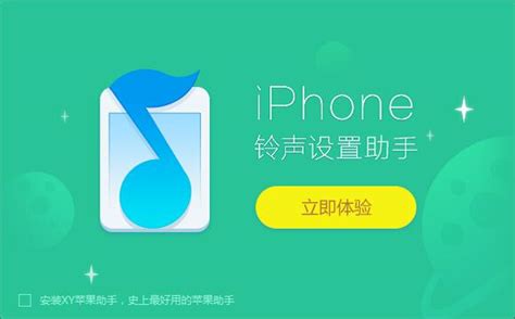 免费下载铃声软件,免费下载铃声软件有哪些缩略图