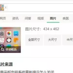 搜图软件为什么导不进去照片,搜图搜不出来缩略图