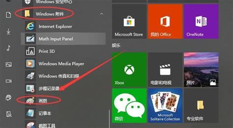 编图软件电脑,编图软件缩略图