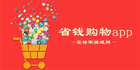 网购软件推荐省钱app,网购省钱软件哪个最好用缩略图