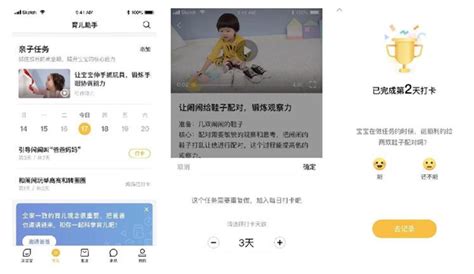 宝宝软件库,宝宝软件推荐缩略图