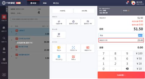 支付软件系统,支付软件系统商缩略图