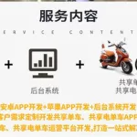 怎么样下载共享单车软件,怎么下载共享单车app缩略图