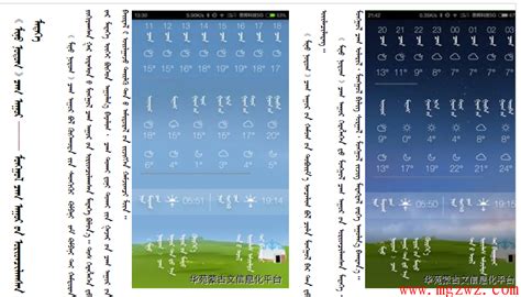 蒙语软件下载手机版,蒙语软件下载安装缩略图
