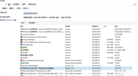 病毒软件怎么卸载(病毒软件怎么卸载干净)缩略图