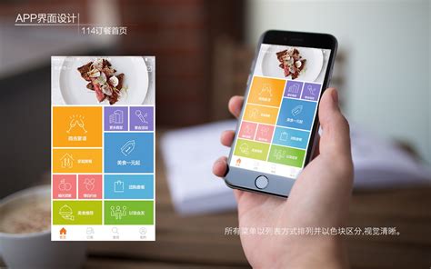 订餐软件app,订餐软件APP缩略图