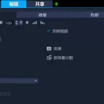 倒放软件app(倒放软件app怎么下)缩略图