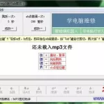 免费铃声制作软件(免费铃声制作软件官方免费版)缩略图