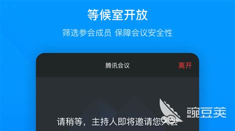 讲课软件免费的有哪些,讲课软件app缩略图