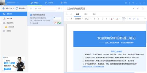 笔记软件免费下载,免费好用的笔记app缩略图