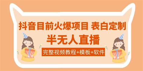 直播表白软件,祝福表白直播软件缩略图