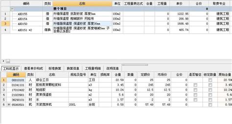 套价软件材料类型改成构件,套价软件材料类型改成构件怎么改缩略图