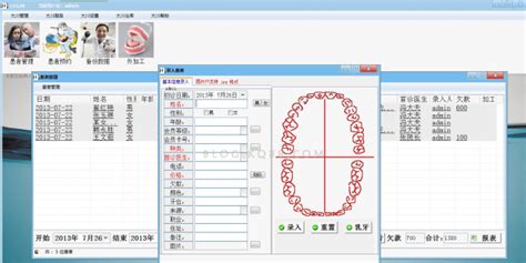 口腔管理软件单机版(口腔科管理软件)缩略图