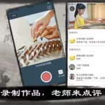 古筝软件下载(古筝软件下载安装)缩略图