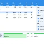 无损分区软件,无损分区软件教程缩略图