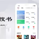 搜书软件app,搜书软件app是一个墨字的叫什么缩略图