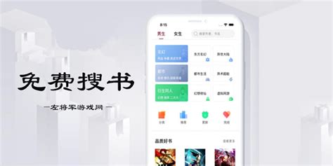 搜书软件app,搜书软件app是一个墨字的叫什么缩略图