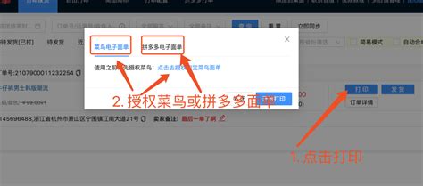 打单软件怎么购买(打单软件怎么购买商品)缩略图