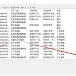 流氓软件会窃取个人信息吗,流氓软件会泄露信息吗缩略图