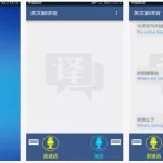 翻译单词app(翻译单词app推荐)缩略图