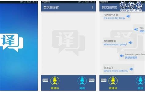 翻译单词app(翻译单词app推荐)缩略图