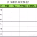 软件缺陷例子(事件缺陷的例子)缩略图