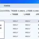 使用免流软件跑通用流量(用免流软件扣通用流量怎么回事)缩略图