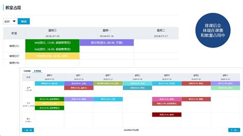 排课软件永久免费,排课软件永久免费教程缩略图
