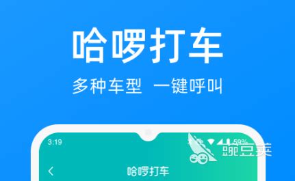 打车软件新人优惠(打车软件新人优惠是真的吗)缩略图