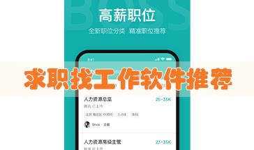 妈妈找工作软件(宝妈找工作的软件)缩略图