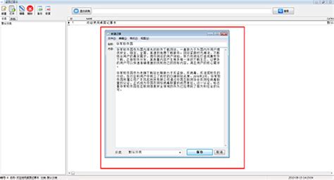 记事清单软件,日程本记事本软件推荐缩略图