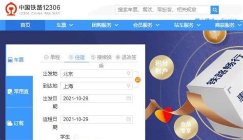 购票软件没有票,去车站能买到吗,购票软件没有票去车站能买到吗缩略图