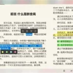 书籍阅读软件 天才基本法(书籍阅读软件推荐免费版)缩略图