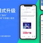 答题软件定制(答题软件定制开发)缩略图