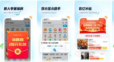 电瓶车跑腿软件,跑腿最便宜的软件缩略图