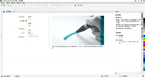 图形软件有哪些(矢量图形软件有哪些)缩略图