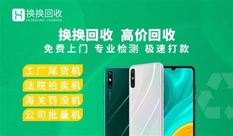二手手机回收软件,二手手机回收软件哪个好缩略图