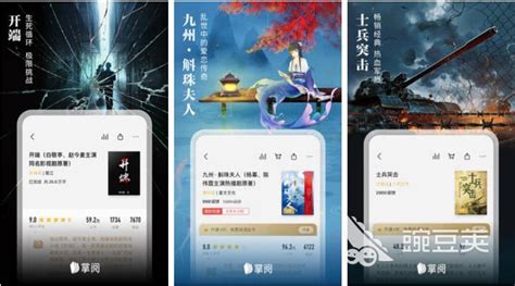 书籍阅读软件哪个好?,书籍阅读软件哪个好用缩略图