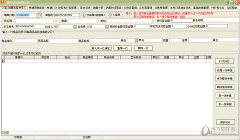 超市扫码计价软件,超市扫码计价软件有哪些缩略图