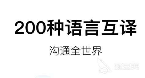 日语翻译软件哪个识别最准确,日语翻译软件哪个识别最准确一点缩略图