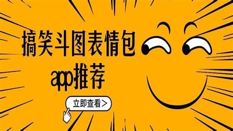 搞笑p图软件下载(搞笑p图软件下载免费)缩略图