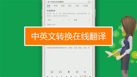 英语翻译中文在线翻译软件,英语翻译中文在线翻译软件哪个好缩略图