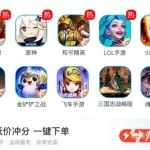 游戏接单软件(游戏接单软件app)缩略图