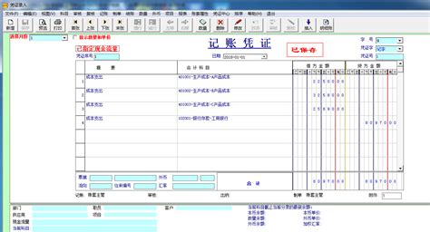 合作社记账软件,合作社记账软件免费版缩略图