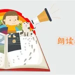 真人语音朗读软件(真人语音朗读软件app)缩略图