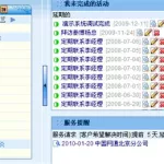 日程管理软件通用,最好用的日程管理软件缩略图